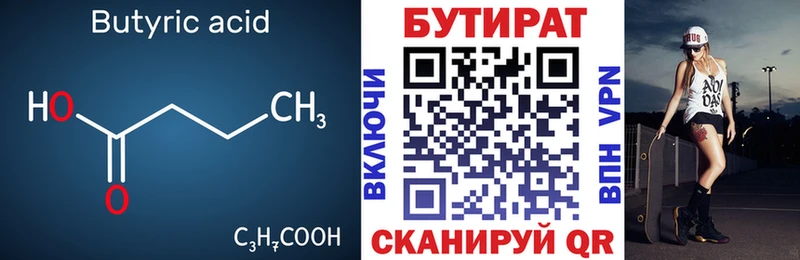 дарк нет клад  Неман  БУТИРАТ BDO 33% 
