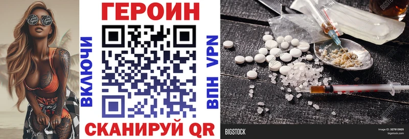 ГЕРОИН хмурый  Неман 