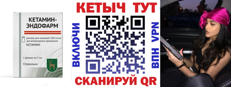Кетамин VHQ  Неман 