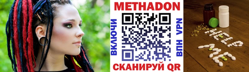 МЕТАДОН methadone  нарко площадка телеграм  Неман 